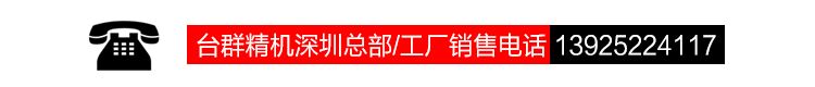 台群V6加工中心配置 台群V6加工中心配置
