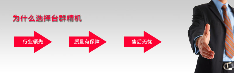 台群数控机床机型有哪些?