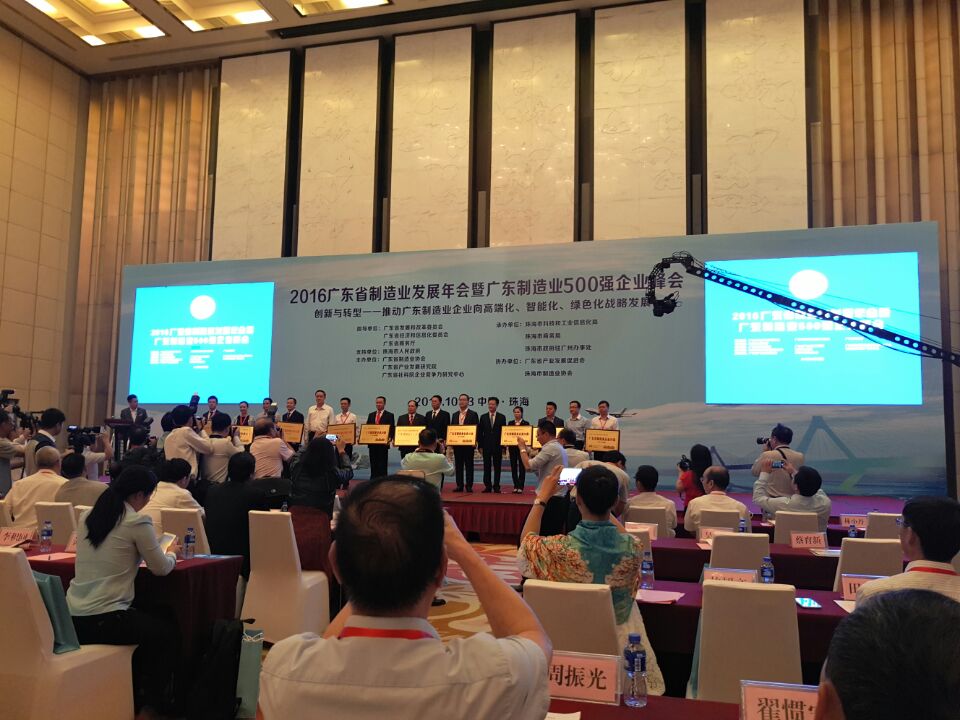 台群精机荣登广东省制造企业500强第175名