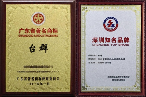 台群精机荣誉 台群机械介绍(台群精机)