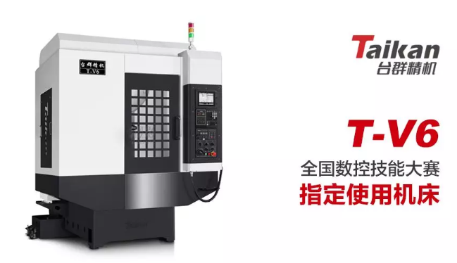 台群零件机 台群零件机T-V6【参数、价格、图片】