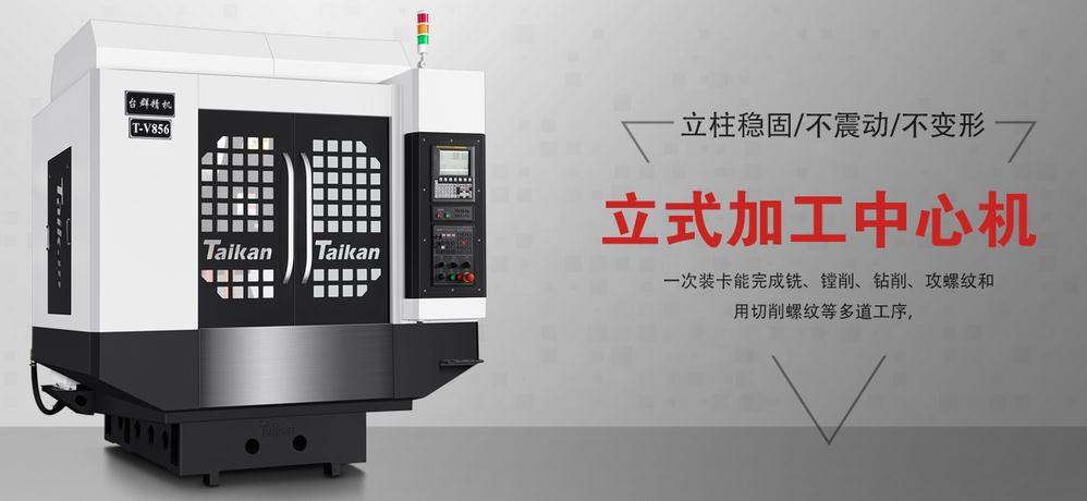 深圳两线一硬的850加工中心多少钱？