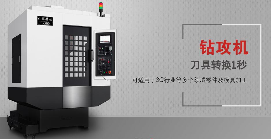 深圳模具机厂家加工中心价格