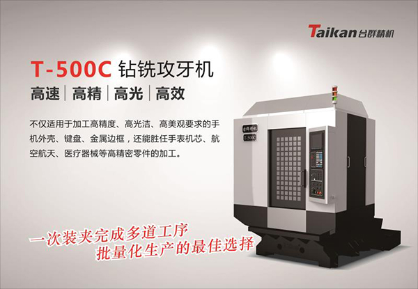 中山cnc加工中心多少钱一台? 中山cnc加工中心多少钱一台?