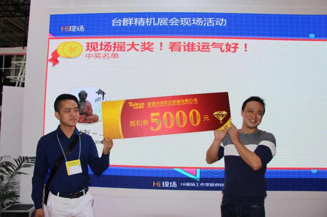 2018广东智博会 台群精机被围观 2018广东智博会 台群精机被围观