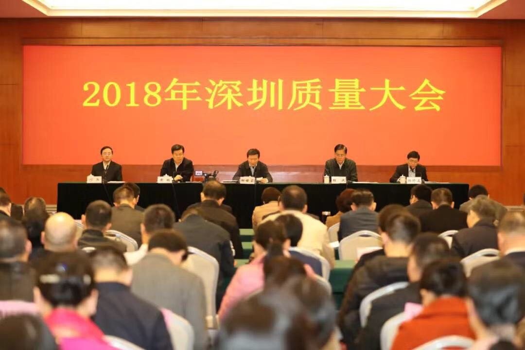 创世纪公司荣膺 “深圳市市长质量奖” 创世纪公司荣膺 “深圳市市长质量奖”