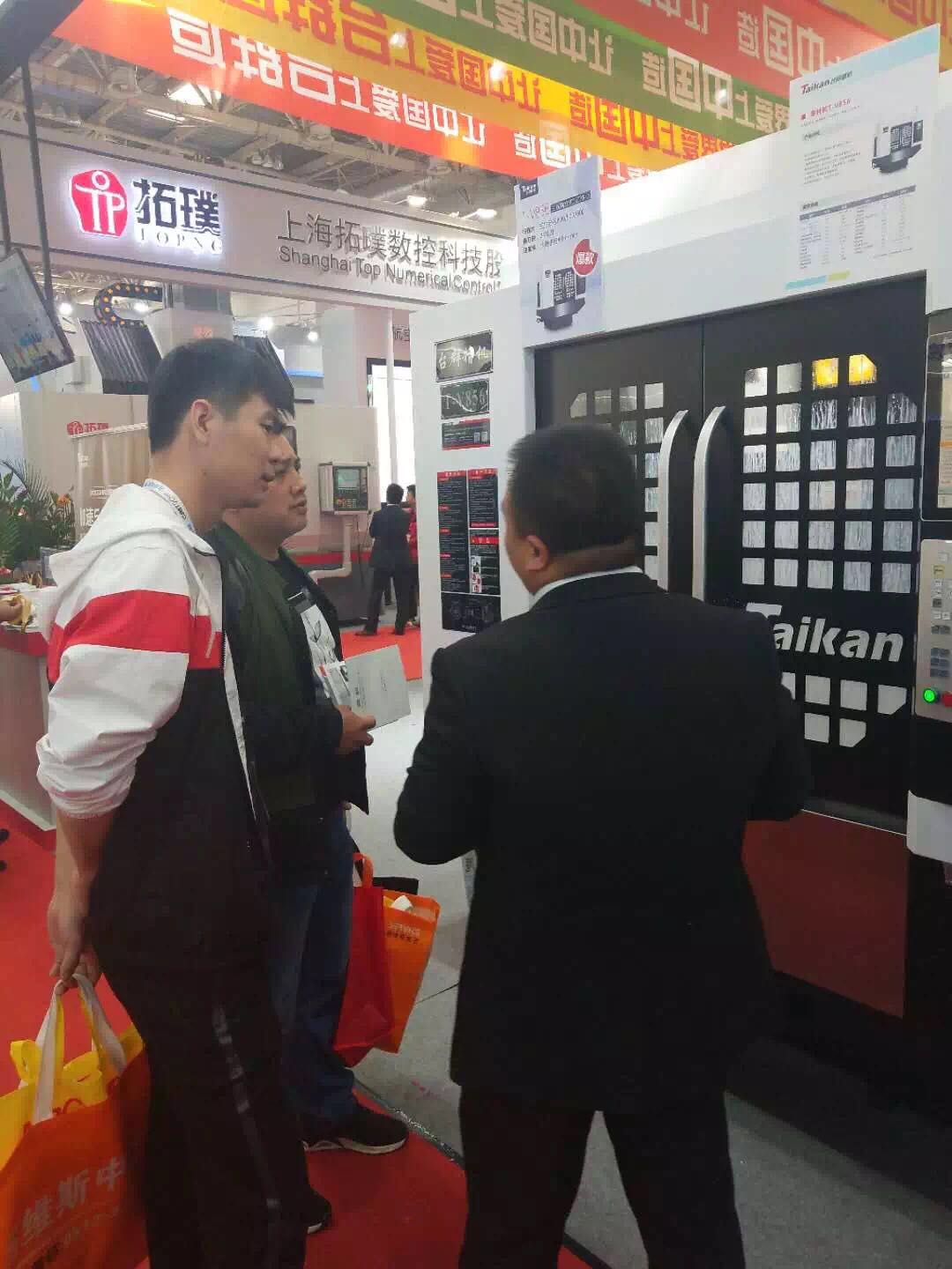 智能引领制造 CIMT2019台群精机智能机床 智能引领制造 CIMT2019台群精机智能机床
