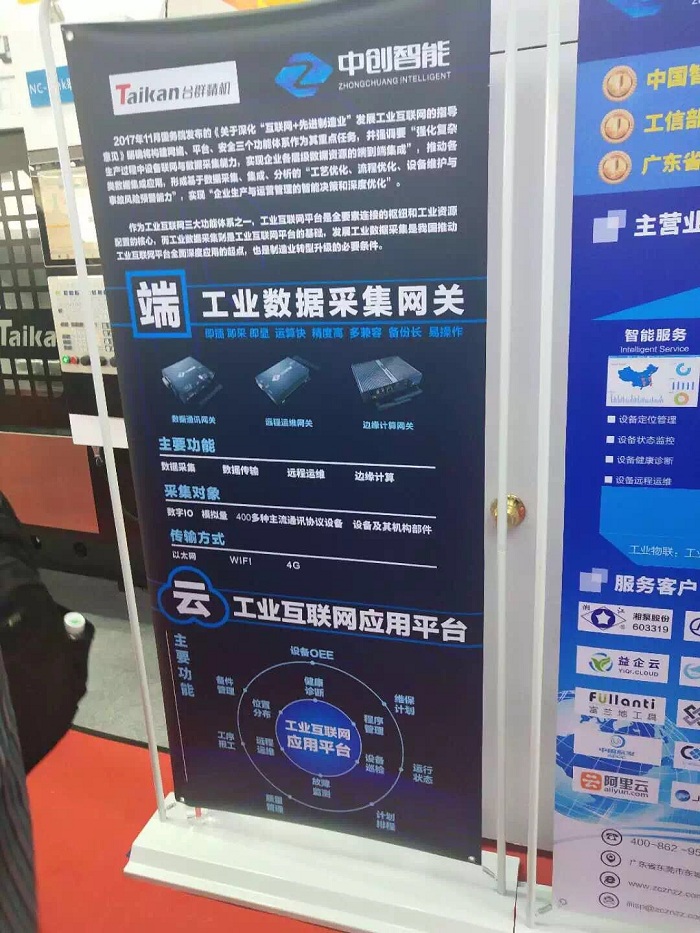 智能引领制造 CIMT2019台群精机智能机床 智能引领制造 CIMT2019台群精机智能机床