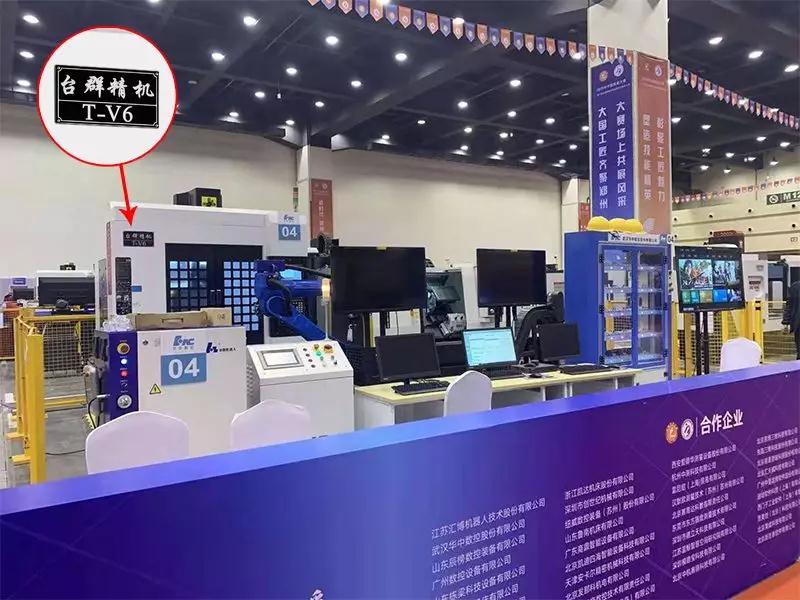台群T-V6 台群零件机T-V6【参数、价格、图片】