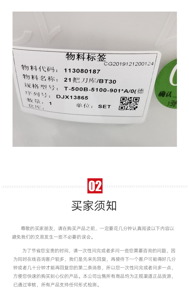 21把刀库BT30