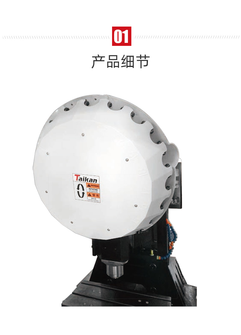 21把刀库BT30