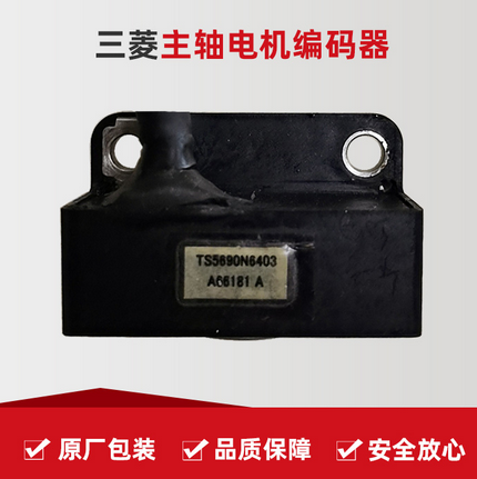 三菱20000转主轴电机编码器