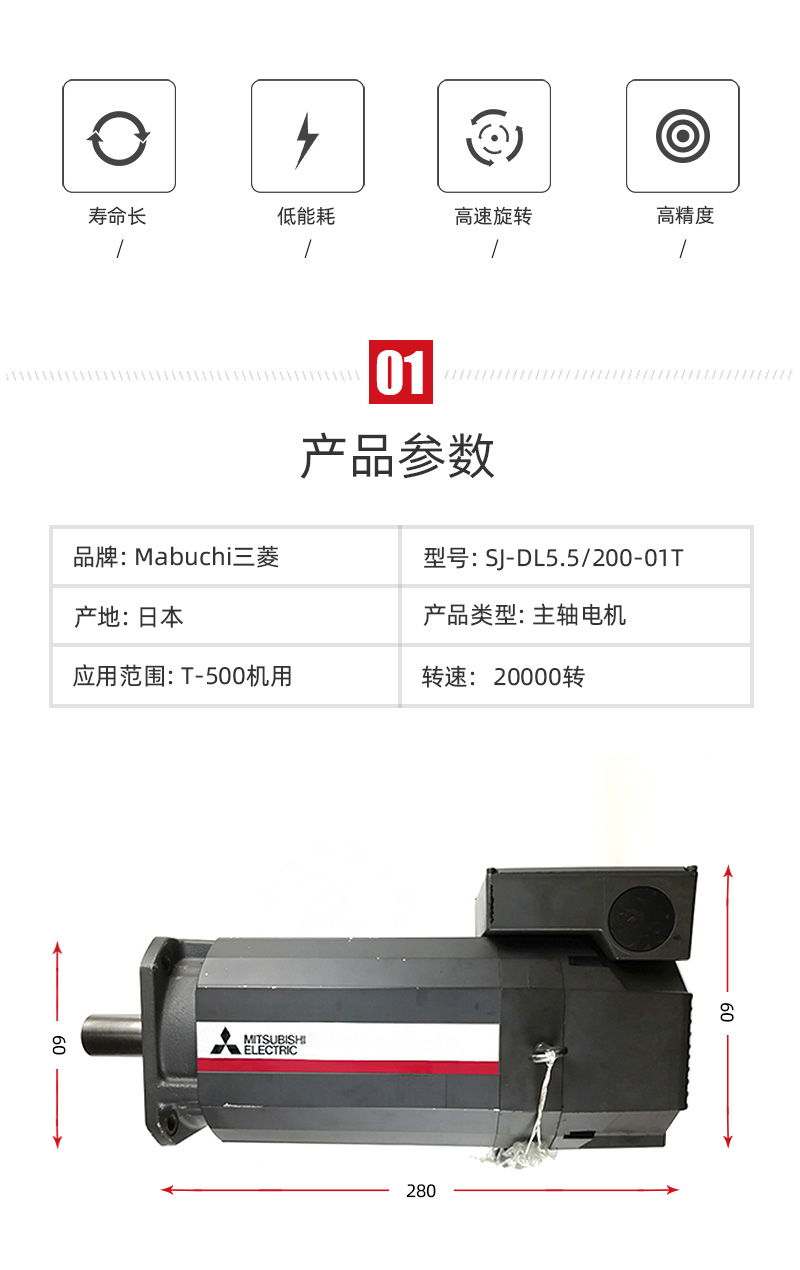 三菱主轴电机马达SJ-DL5.5200-01T