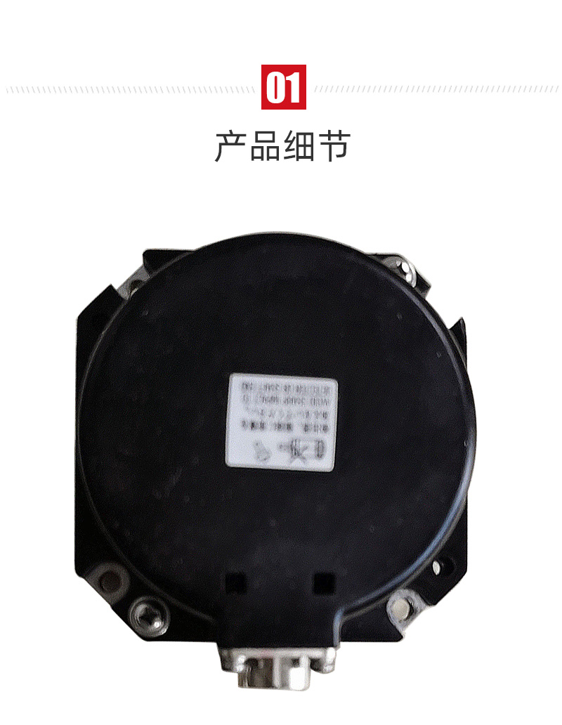 三菱伺服电机编码器