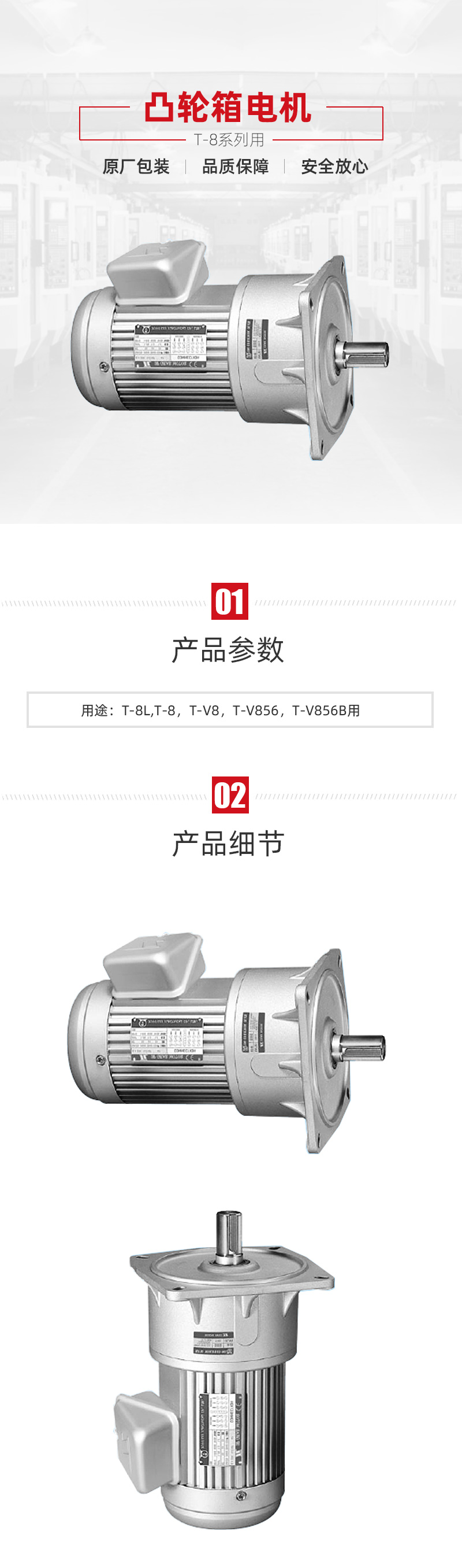 凸轮箱电机