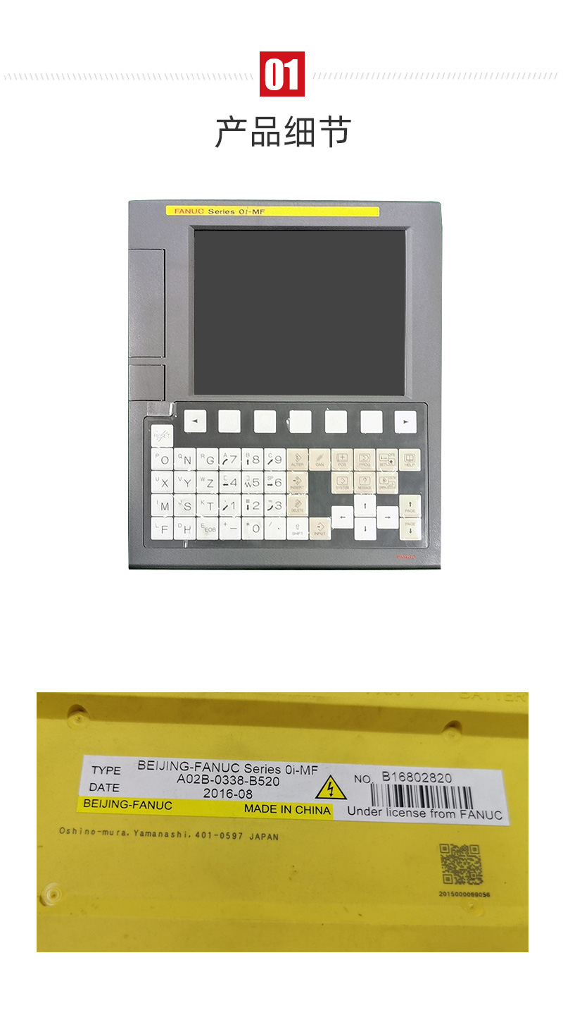 发那科FANUC Series 0I-MF A02B-0338-B520
