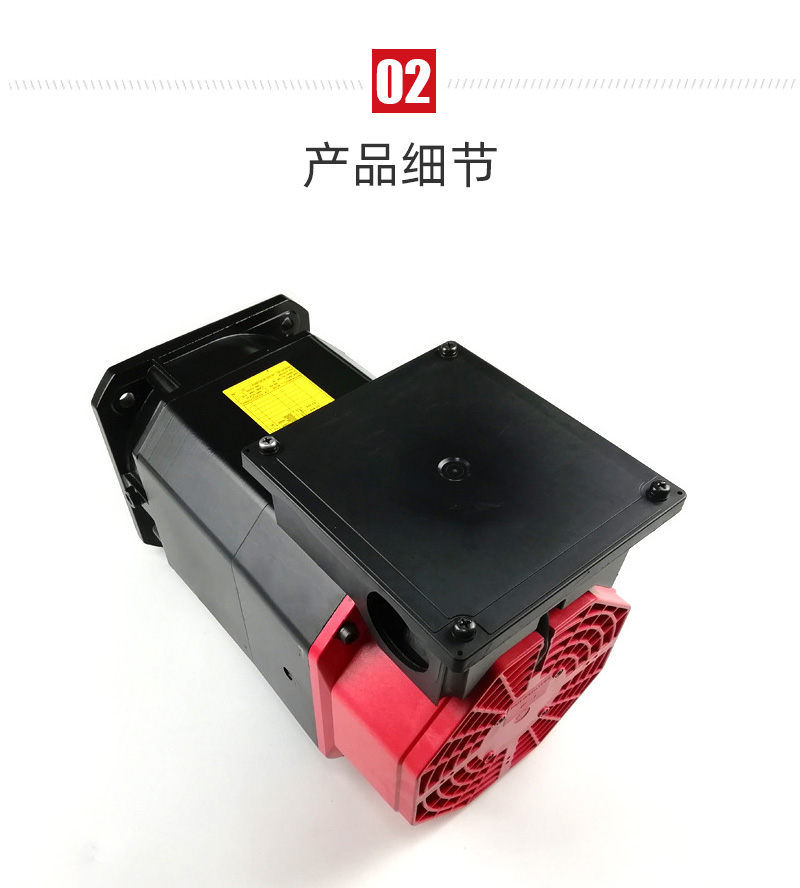 发那科主轴电机 A06B-1424-B123#0S21