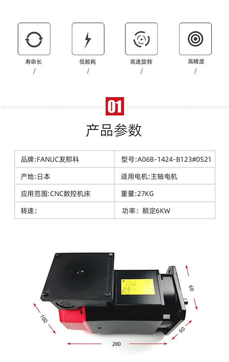 发那科主轴电机 A06B-1424-B123#0S21
