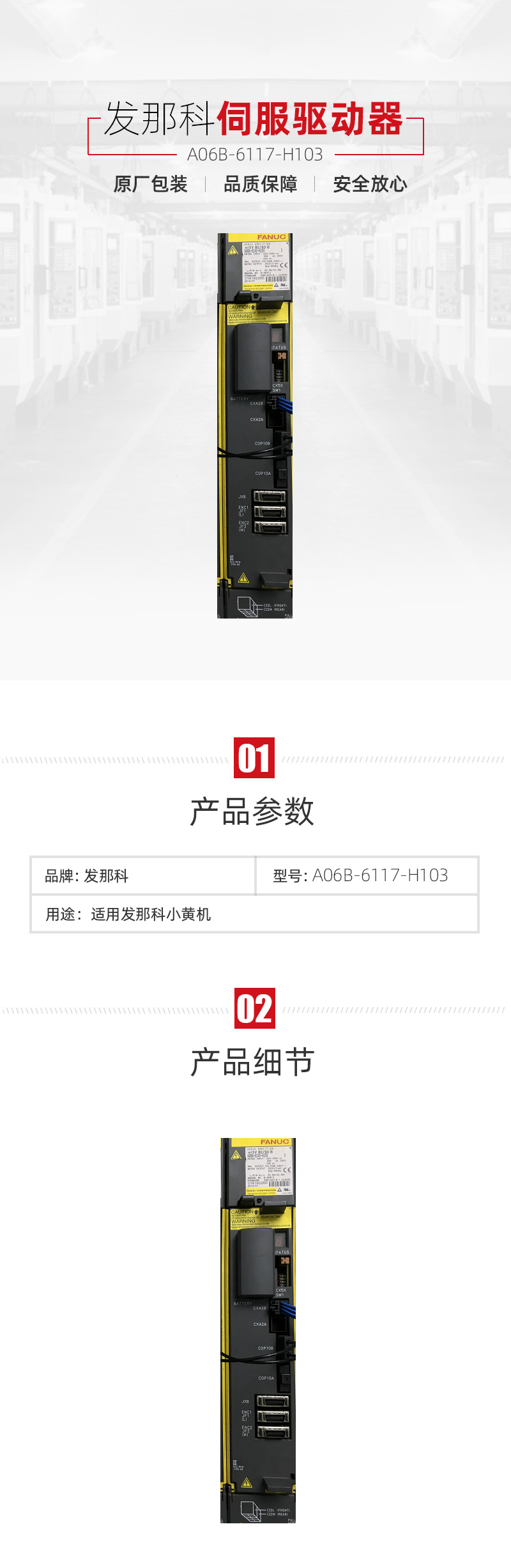 发那科伺服驱动器 A06B-6117-H103
