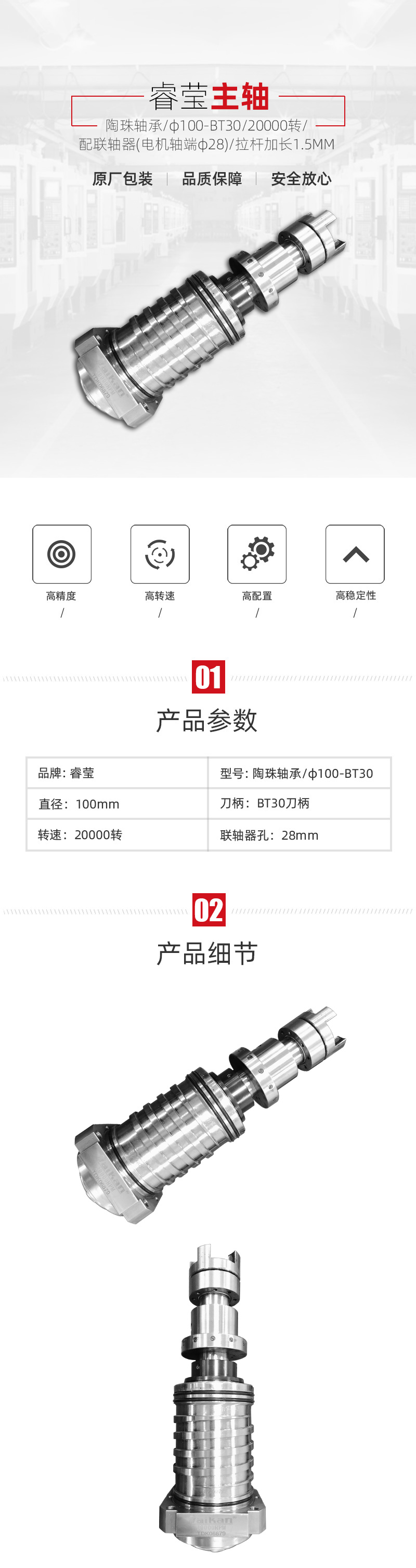 睿莹/陶珠轴承/φ100-BT30/20000转/配联轴器(电机轴端φ28)/拉杆加长1.5MM