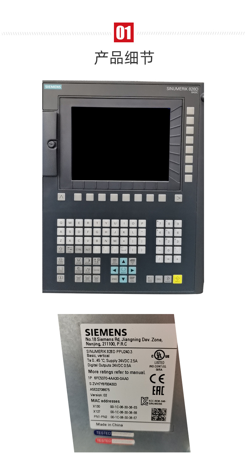 西门子SIEMENS SINUMERIK-828D-BASIC
