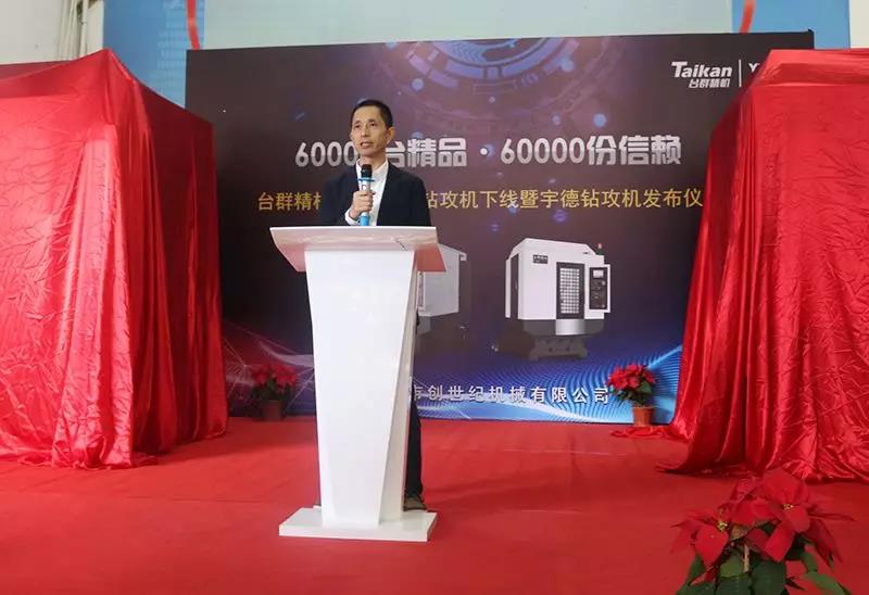 台群钻攻机 多重品质保障|逾6万台应用的台群王牌钻攻机值得信赖