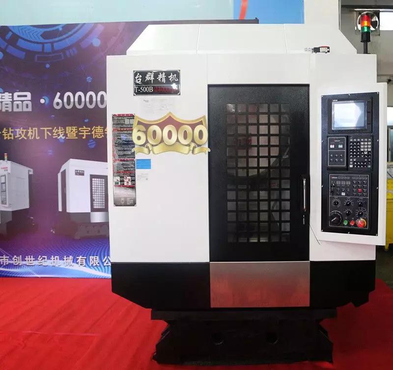 台群精机第60000台钻攻机产品下线仪式举行｜九载传奇之路宇德钻攻机再启新程
