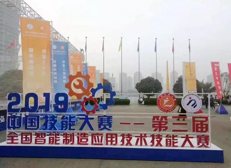 2019年中国技能大赛启幕,台群精机T-V6加工中心为大赛护航 2019年中国技能大赛启幕,台群精机T-V6加工中心为大赛护航