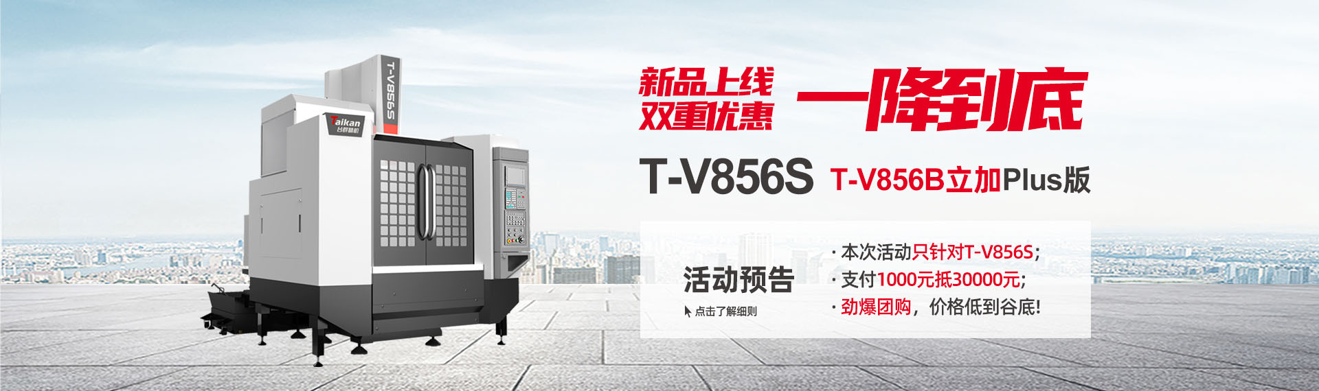 立式加工中心后冲水排屑的优势