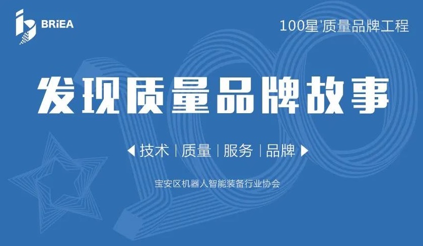 台群精机深度品牌介绍-100星质量品牌工程—《发现•故事》品牌专访