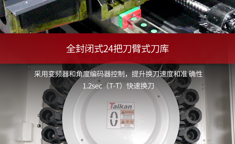台群T-V856H立式加工中心 台群T-V856H立式加工中心