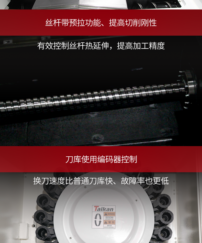 台群立式加工中心T-V1165S【参数_价格_厂家】 台群立式加工中心T-V1165S【参数_价格_厂家】