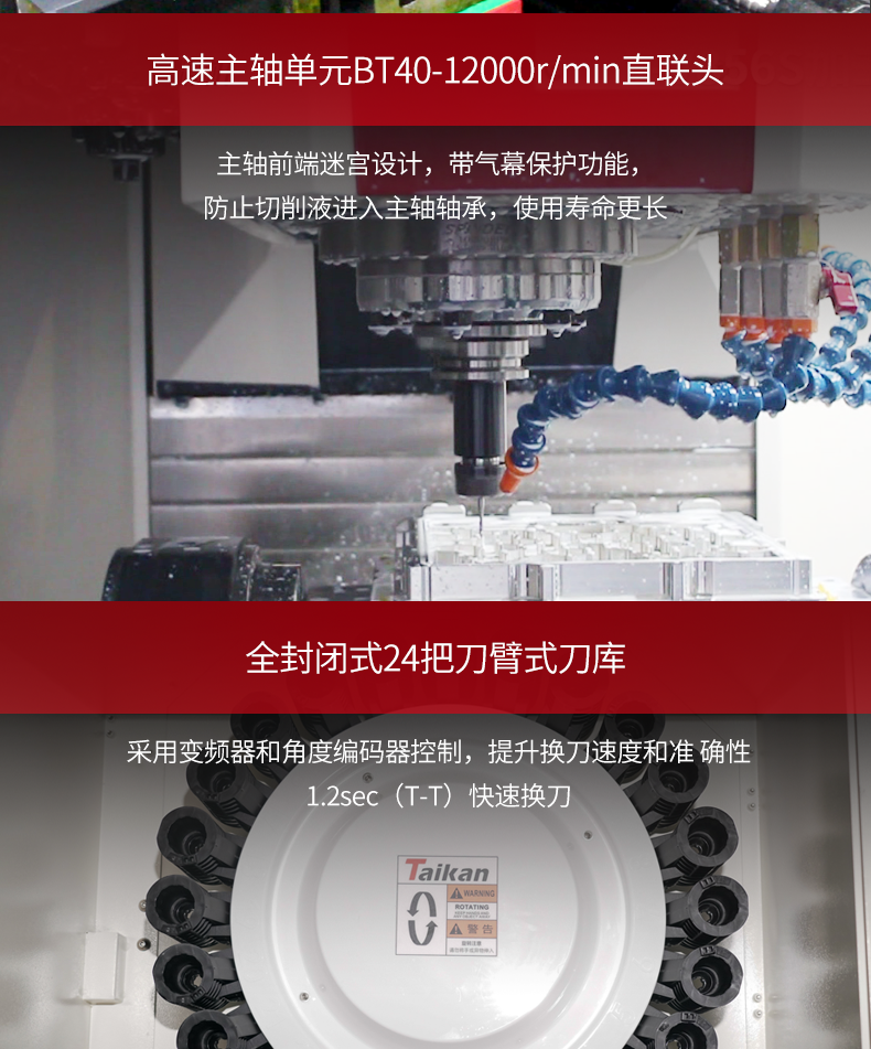台群T-V1055S立式加工中心 台群T-V1055S立式加工中心