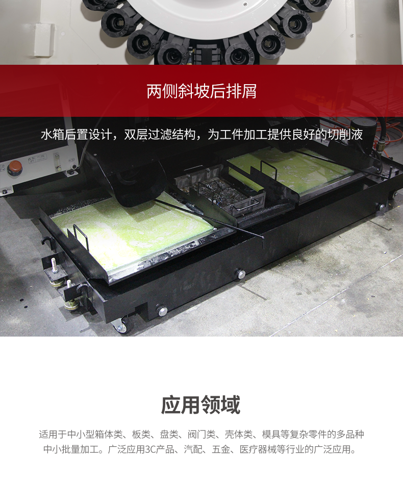 台群T-V1055S立式加工中心 台群T-V1055S立式加工中心