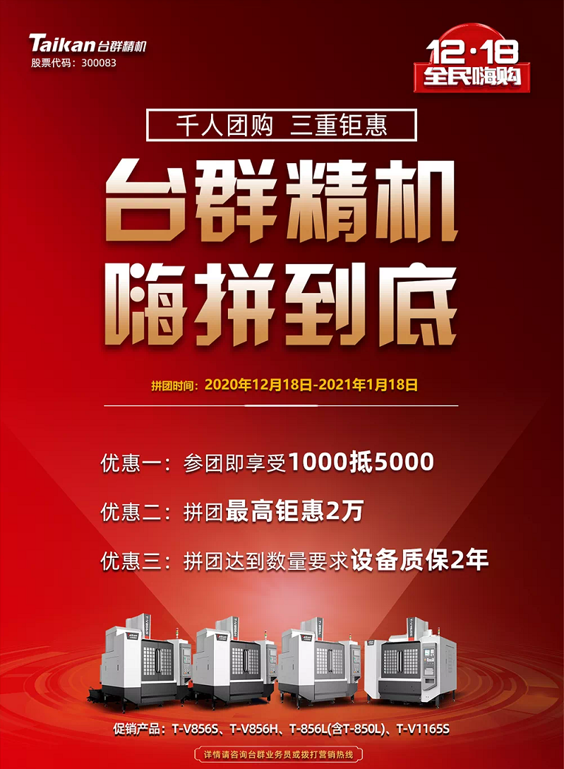 台群活动机型是那款？