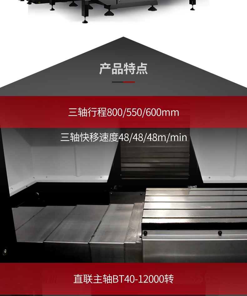 【台群精机T-V856S】厂家_价格_参数_图片 【台群精机T-V856S】厂家_价格_参数_图片