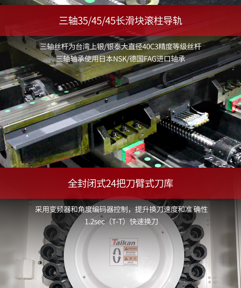 【台群精机T-V856S】厂家_价格_参数_图片 【台群精机T-V856S】厂家_价格_参数_图片