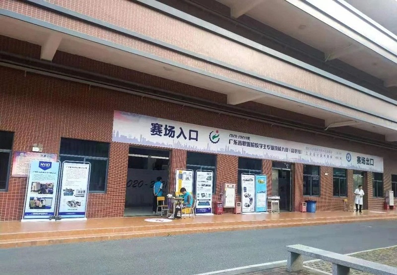 台群精机助力2020-2021年度“广东省职业院校技能大赛”开赛 台群精机助力2020-2021年度“广东省职业院校技能大赛”开赛