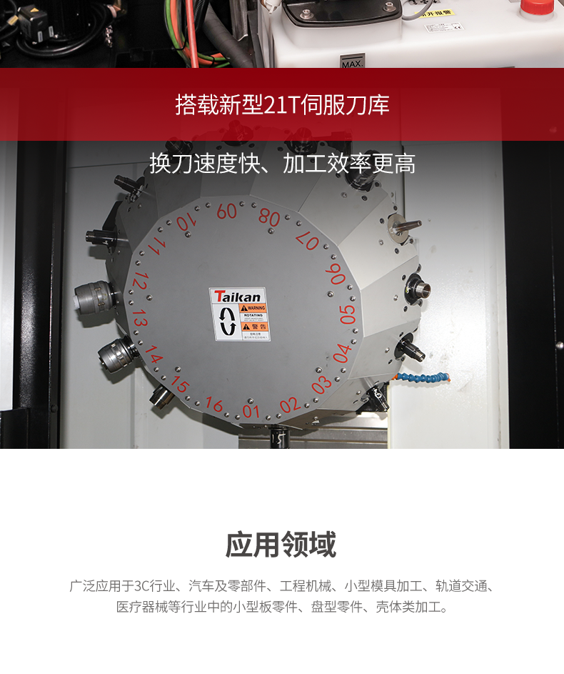 【台群精机T-500S钻攻机】厂家_价格_参数_图片 【台群精机T-500S钻攻机】厂家_价格_参数_图片