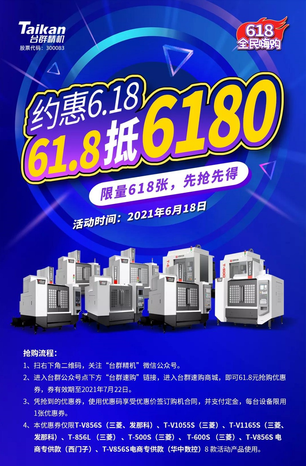 集团更名创世纪一周年,公司推出“创世纪”品牌钻攻机 集团更名创世纪一周年,公司推出“创世纪”品牌钻攻机