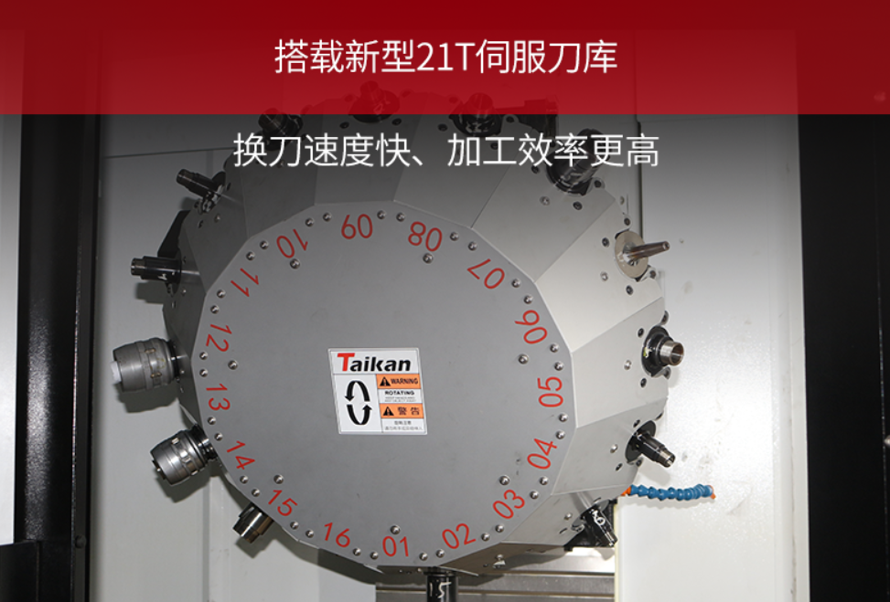 台群精机T-600S钻攻机刀库 【台群精机T-600S钻攻机】厂家_价格_参数_图片
