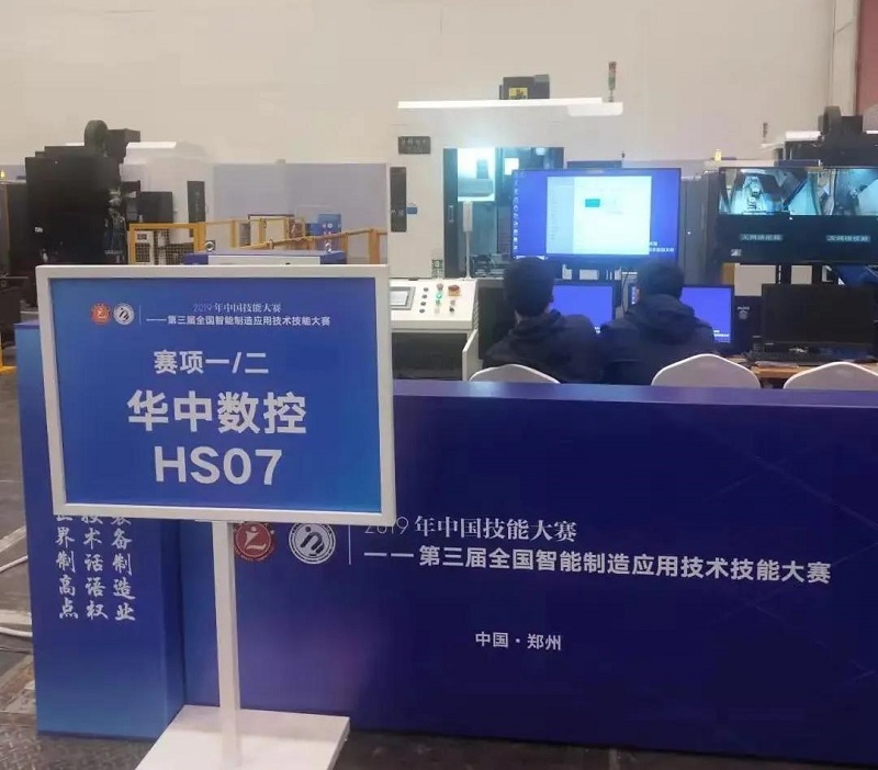2021全国行业职业技能大赛——第四届全国智能制造应用技术技能大赛即将开赛 2021全国行业职业技能大赛——第四届全国智能制造应用技术技能大赛即将开赛