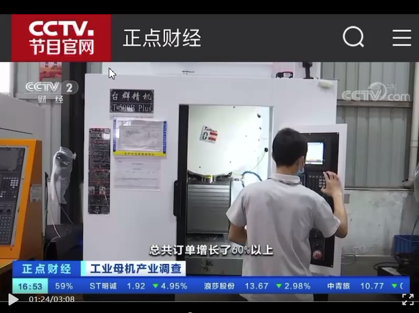 新需求带动新市场,创世纪受访央视正点财经 新需求带动新市场,创世纪受访央视正点财经