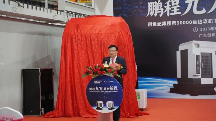 鹏程九万 再启新程