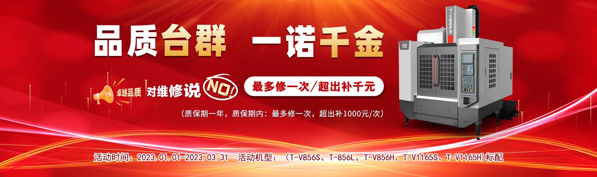 台群加工中心质量怎么样? 台群加工中心质量怎么样?