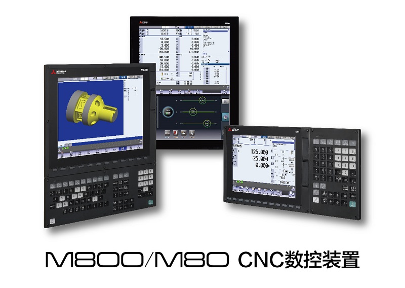 三菱m80系统 三菱m80系统