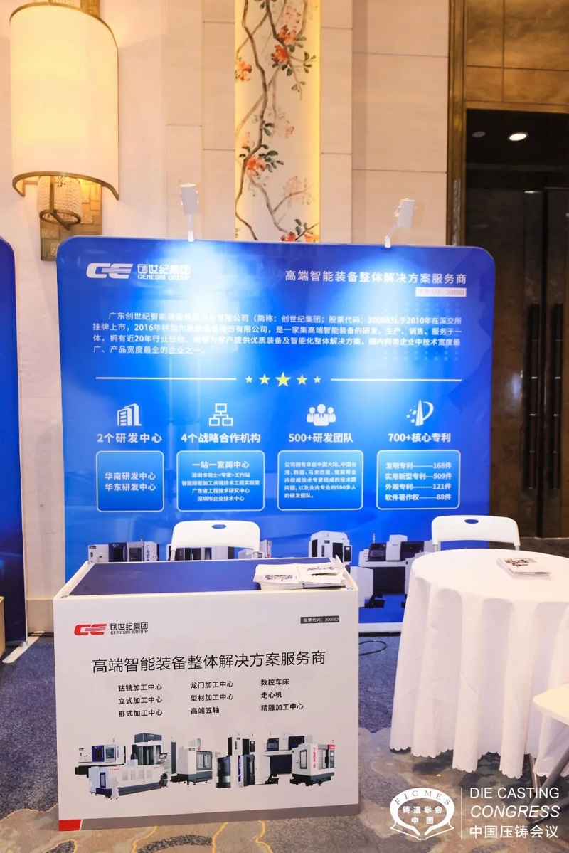 创世纪集团:聚焦新能源,整合产业链高质量协同发展 创世纪集团:聚焦新能源,整合产业链高质量协同发展