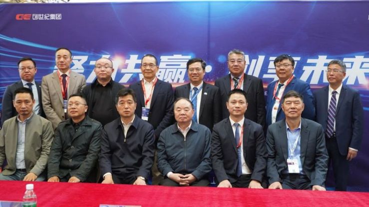 创世纪集团CCMT2024签署多项战略合作协议,共谋机床产业新篇章 创世纪集团CCMT2024签署多项战略合作协议,共谋机床产业新篇章