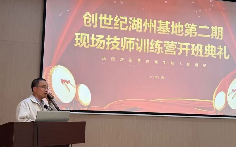 创世纪湖州基地第二期技师训练营开班 创世纪湖州基地第二期技师训练营开班