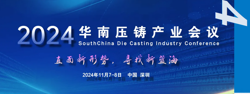 创世纪集团闪耀华南压铸盛会 创世纪集团闪耀华南压铸盛会
